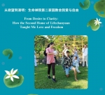 From Desire to Clarity: How the Second Home of Lifechanyuan Taught Me Love