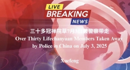Over Thirty Lifechanyuan Members Taken Away by Police in China on July 3, 2025