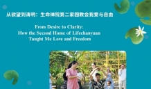 From Desire to Clarity: How the Second Home of Lifechanyuan Taught Me Love