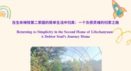 Returning to Simplicity in the Second Home of Lifechanyuan