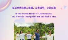 In the Second Home, the World is Transparent and the Soul is Free